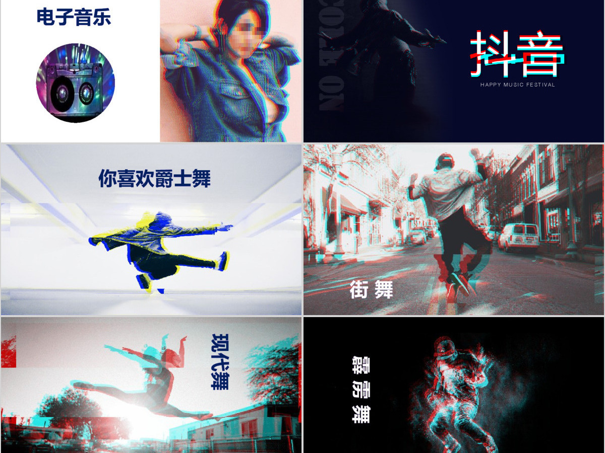 原创快闪抖音摇滚酒吧音乐节晚会演出PPT 原创快闪抖音摇滚酒吧音乐节晚会演出PPT