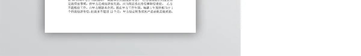 简洁劳动合同书模板