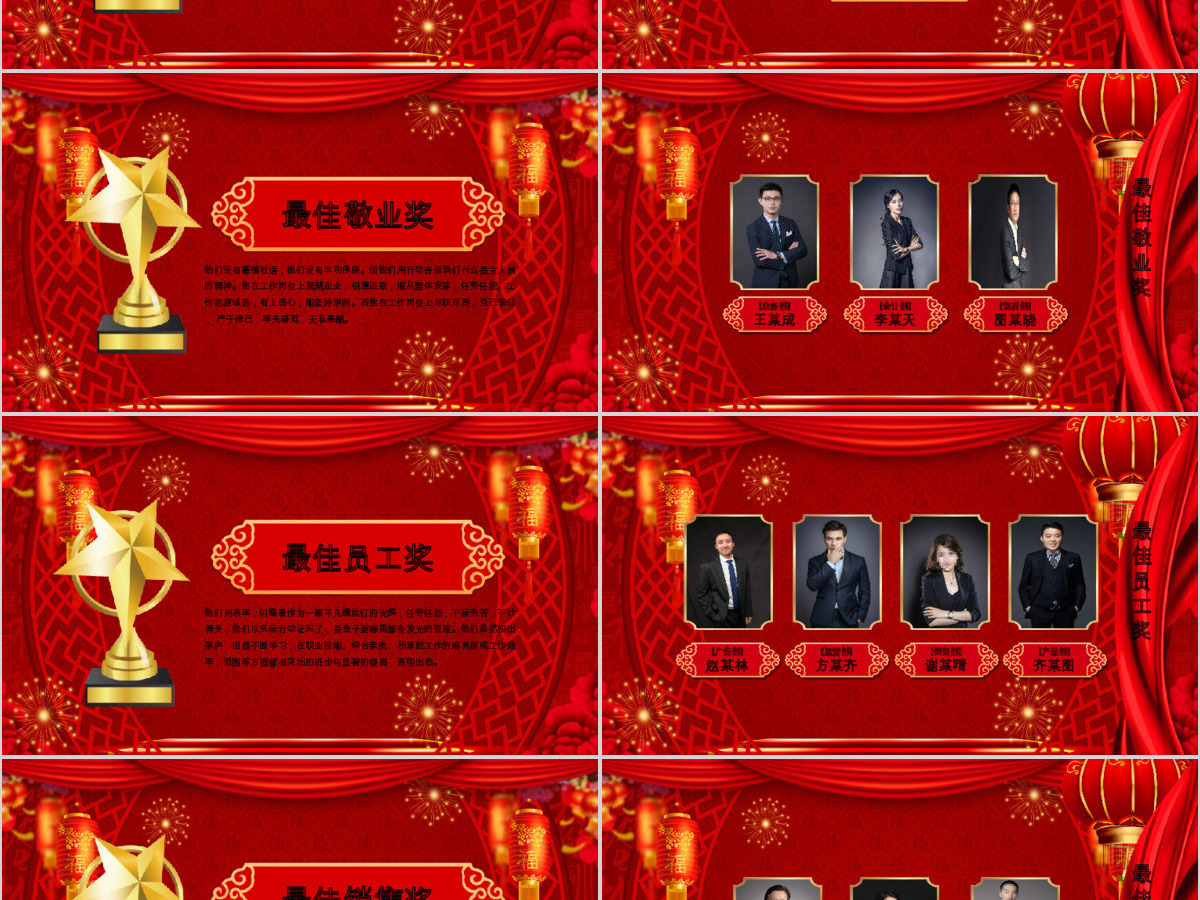 原创贺岁迎新春新年春节联欢晚会颁奖年会PPT-版权可商用