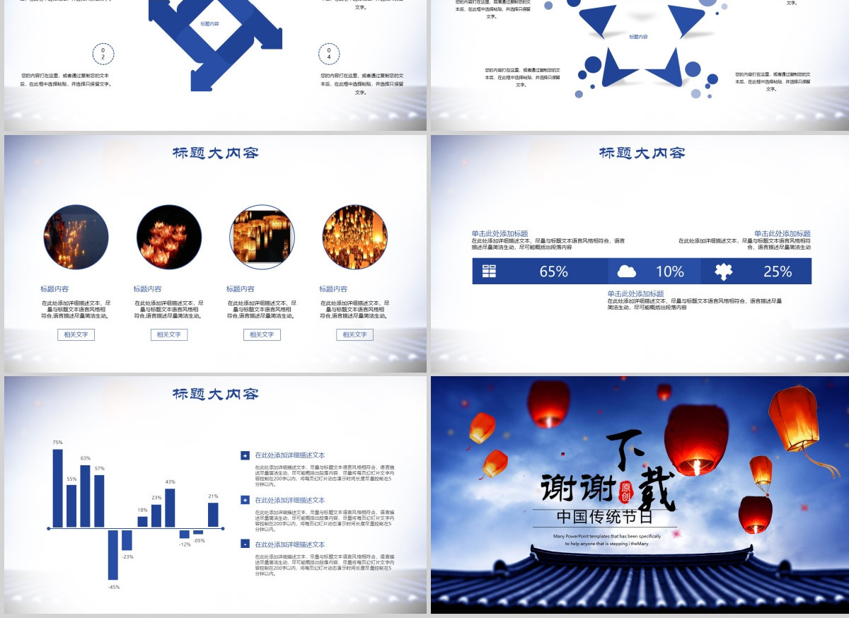 原创中国节日中元鬼节动态PPT封含PS-版权可商用