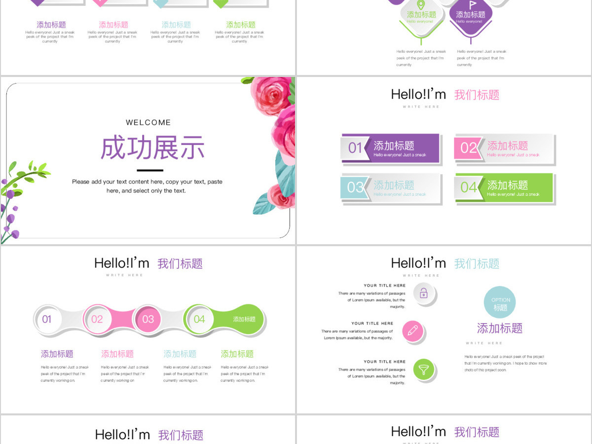 原创粉色小清新工作总结通用PPT动态模板封面含PS