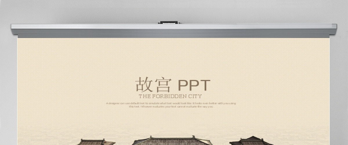 极简古香古色北京故宫ppt动态模板 极简古香古色北京故宫ppt动态模板