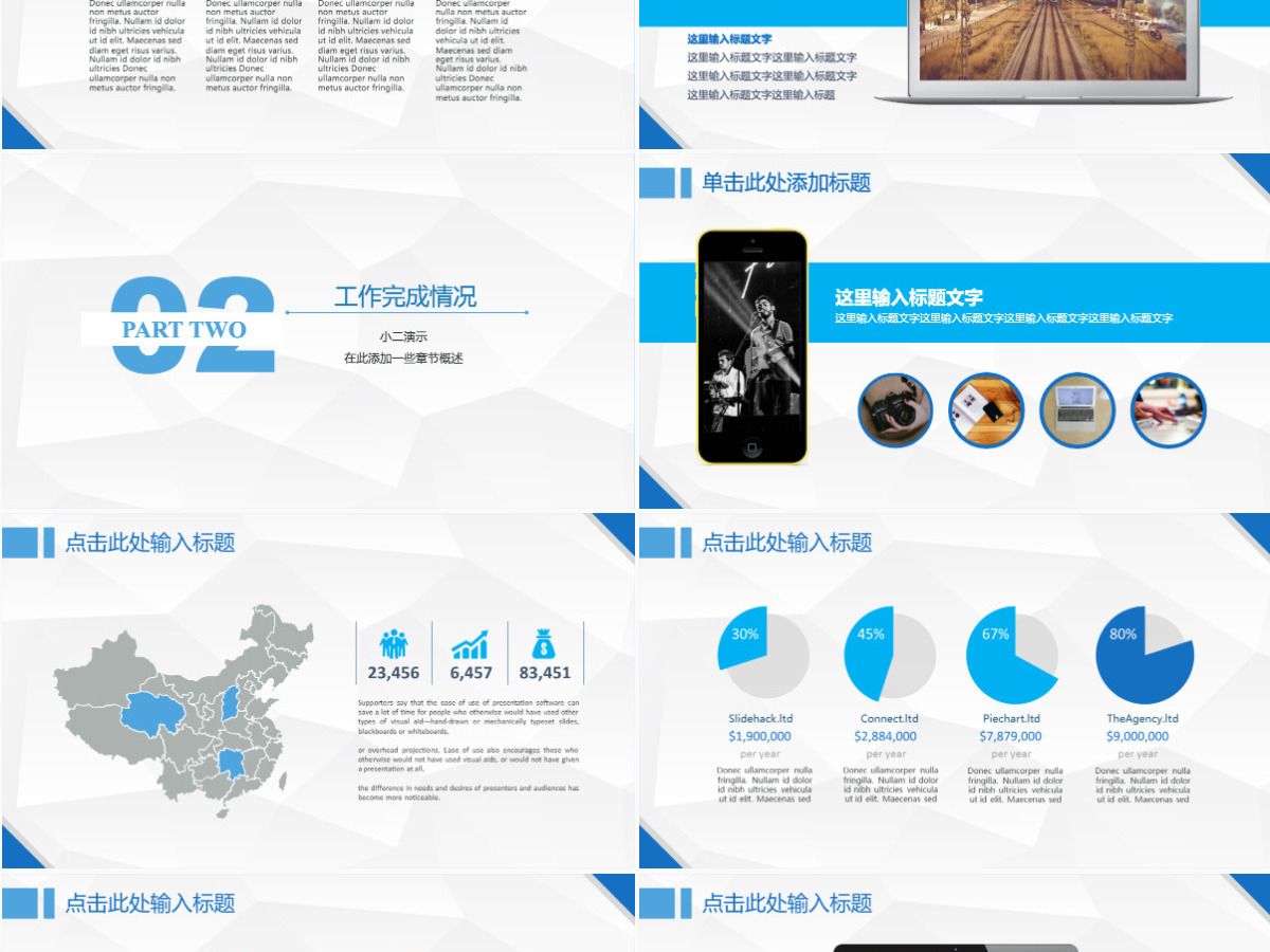 淡雅灰低三角形背景蓝色简约通用工作汇报ppt模板 淡雅灰低三角形背景蓝色简约通用工作汇报ppt模板