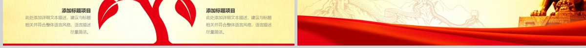 精美大气人民法院法庭法律PPT模板