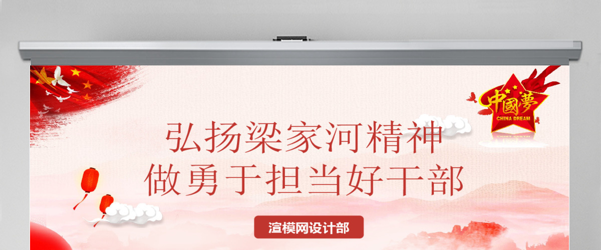 弘扬梁家河精神党政学习红色党课党建PPT模板