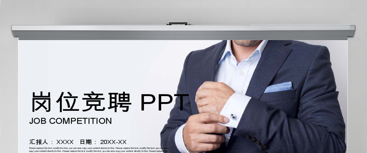 商务男士黑色岗位竞聘个人简历述职ppt 商务男士黑色岗位竞聘个人简历述职ppt