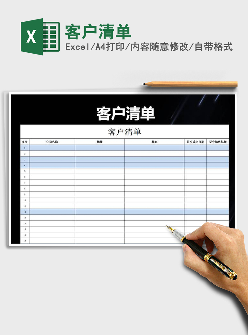 2021年客户清单