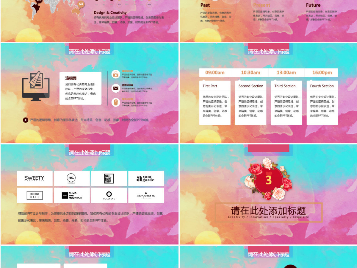 中国风节日色彩通用PPT模板 中国风节日色彩通用PPT模板