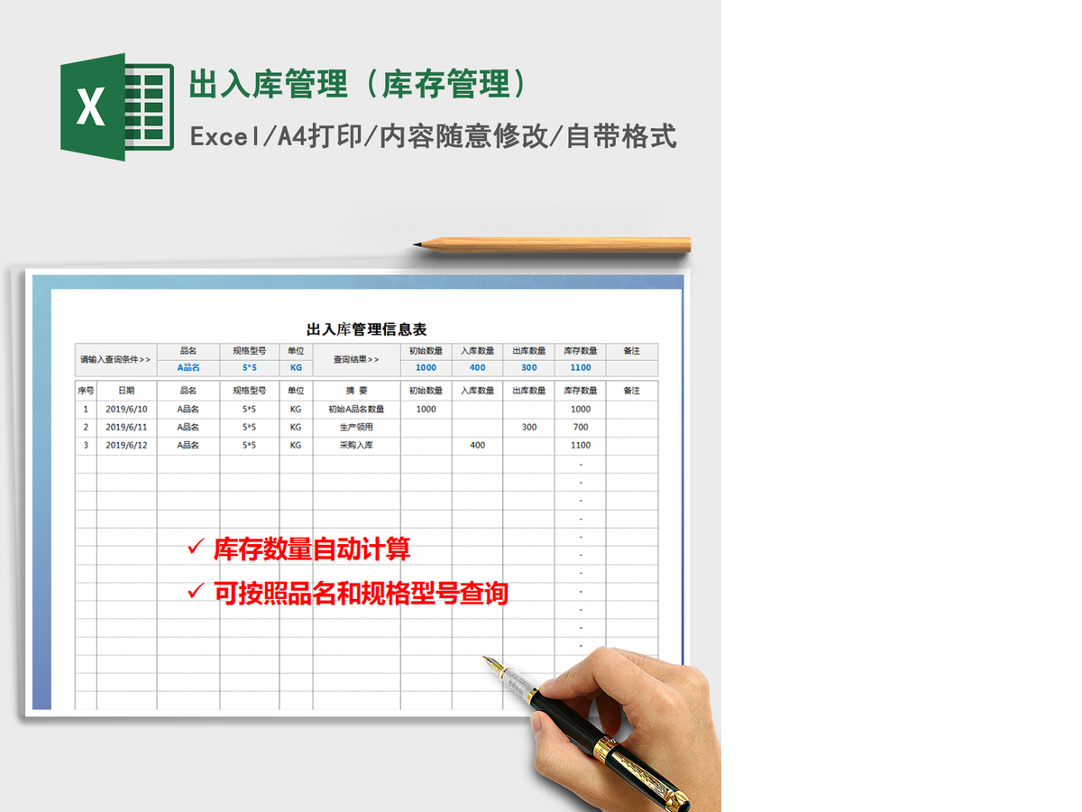 2021年出入库管理(库存管理) 2021年出入库管理(库存管理)