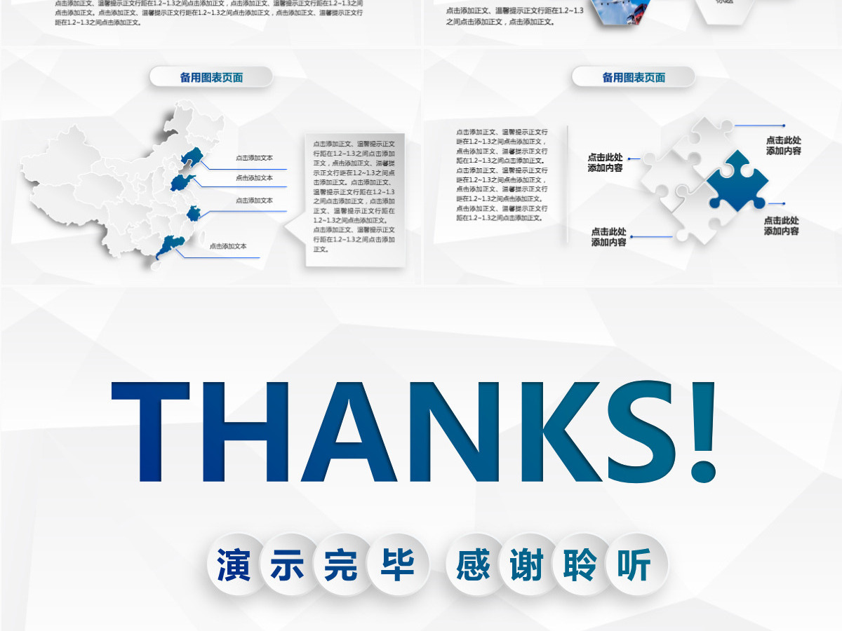 2021商务工作汇报总结计划PPT 2021商务工作汇报总结计划PPT