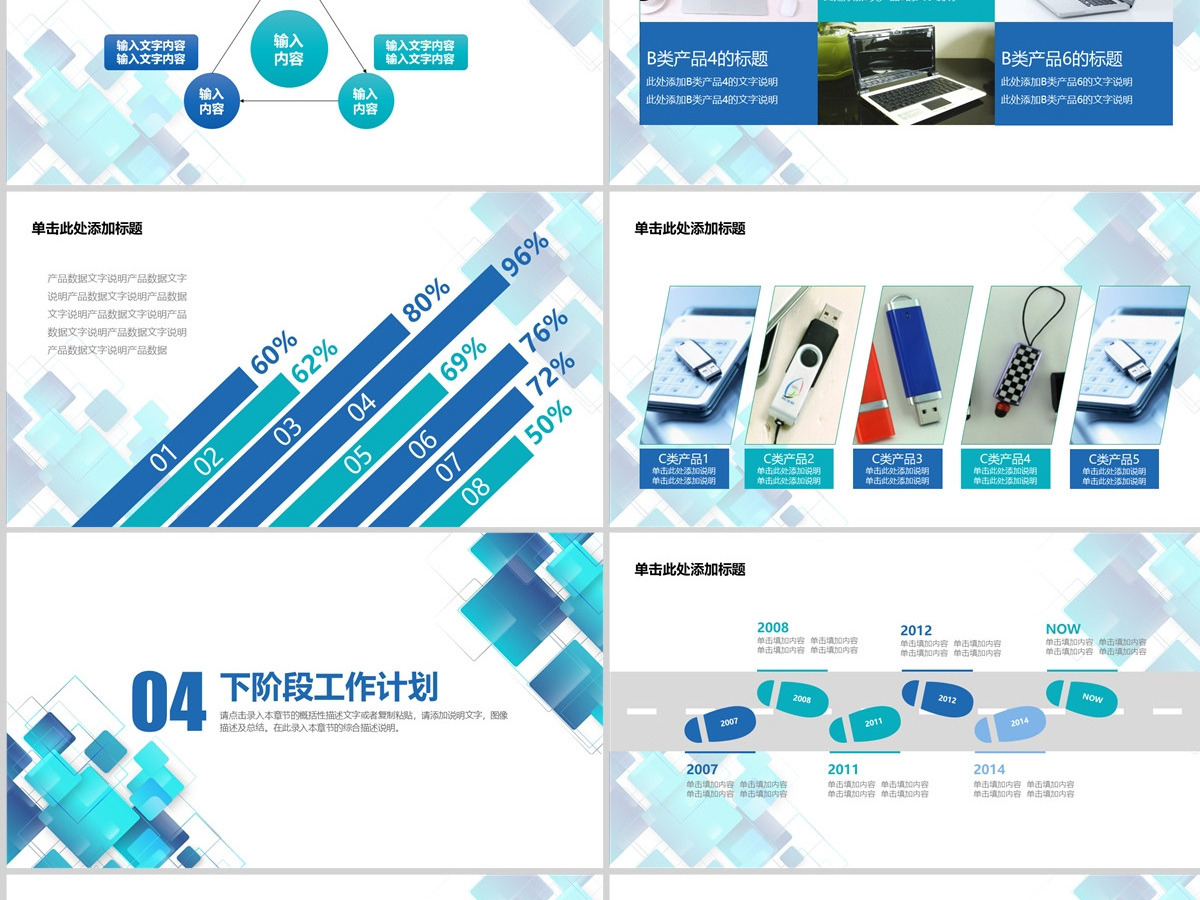 微立体商务几何年度工作总结工作汇报PPT 微立体商务几何年度工作总结工作汇报PPT