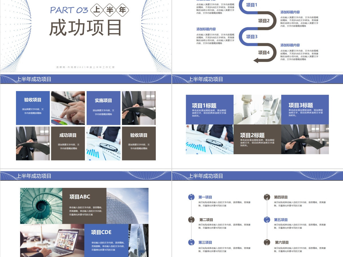 简洁清爽上半年年中工作总结述职报告PPT