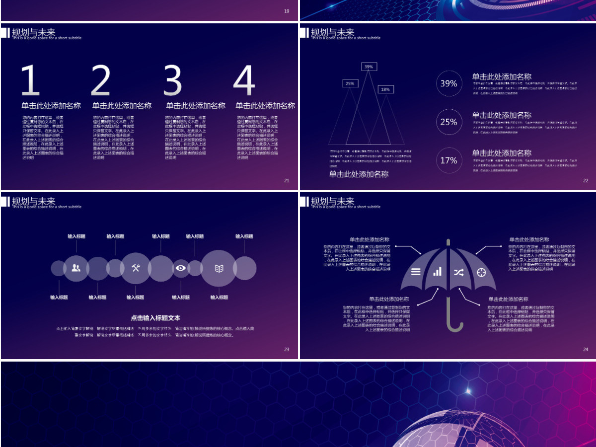 大气科技感公司简介企业宣传产品介绍PPT 大气科技感公司简介企业宣传产品介绍PPT