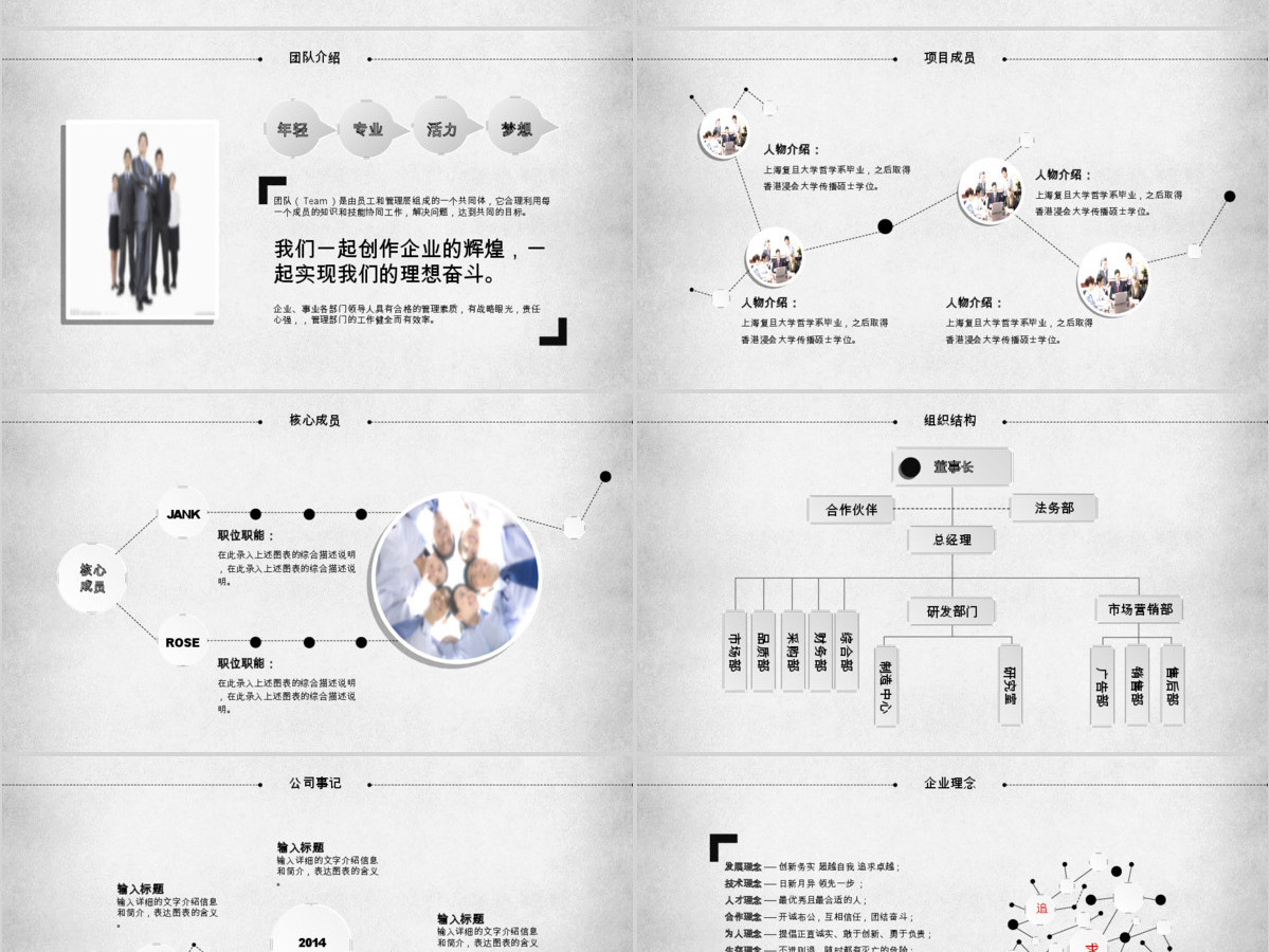 创业投资金融理财银行保险PPT模板 创业投资金融理财银行保险PPT模板