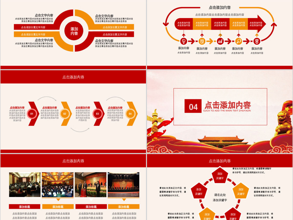 中国共青团十八大会议精神学习PPT 中国共青团十八大会议精神学习PPT