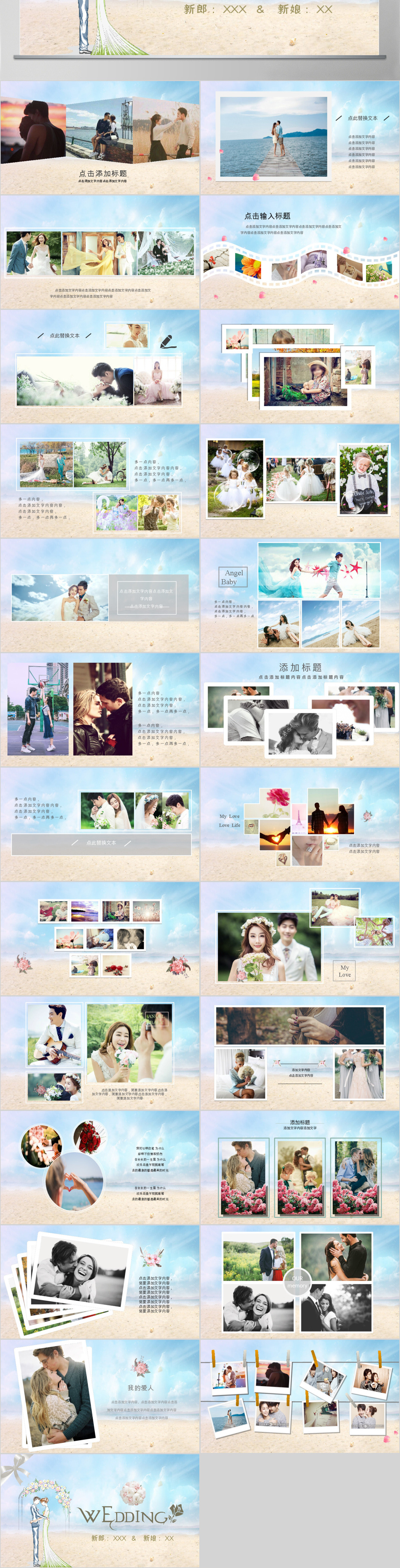 浪漫海边婚礼背景典礼相册婚庆ppt模板
