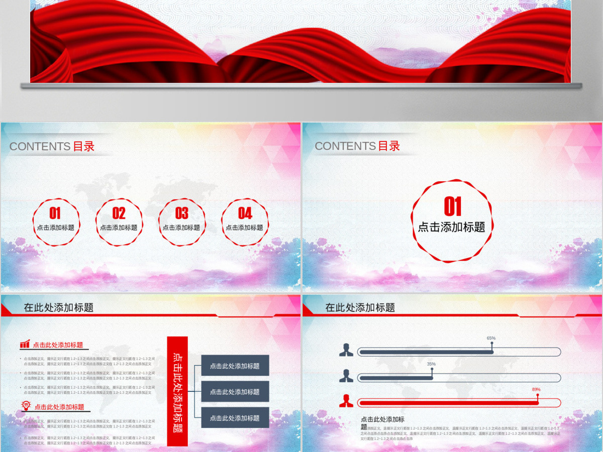 表彰大会颁奖典礼年终总结优秀员工颁奖PPT模板幻灯片 表彰大会颁奖典礼年终总结优秀员工颁奖PPT模板幻灯片