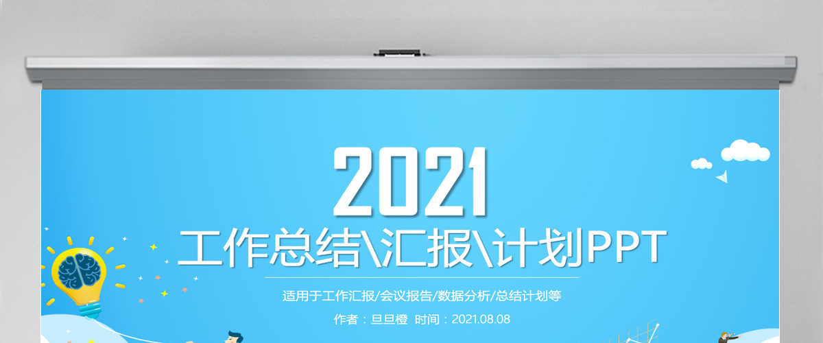 简约大气工作总结工作汇报工作计划PPT模板 简约大气工作总结工作汇报工作计划PPT模板