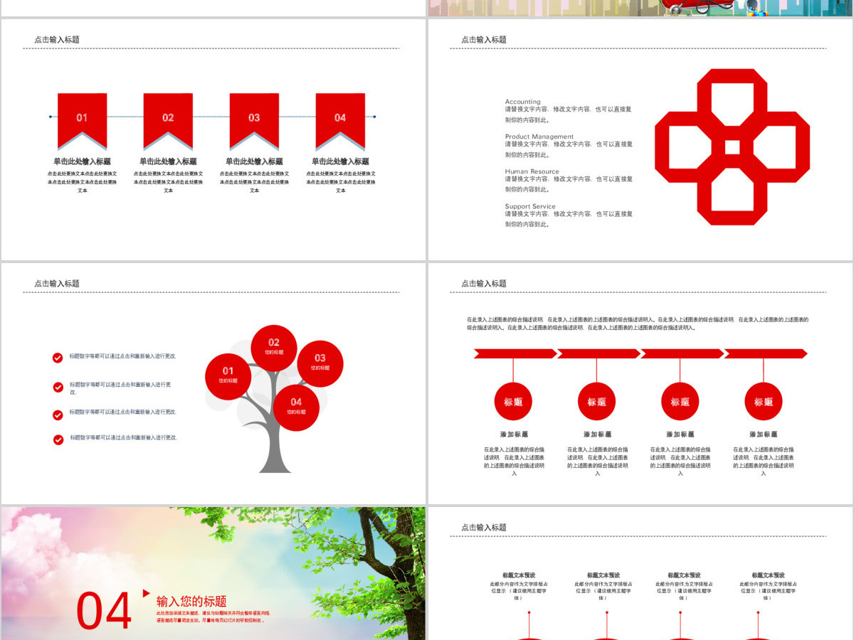 2018简约医学护理PPT模板 2018简约医学护理PPT模板