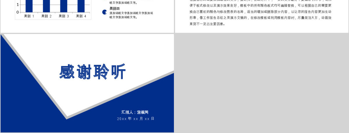 2016年终总结中国建设银行ppt模板幻灯片