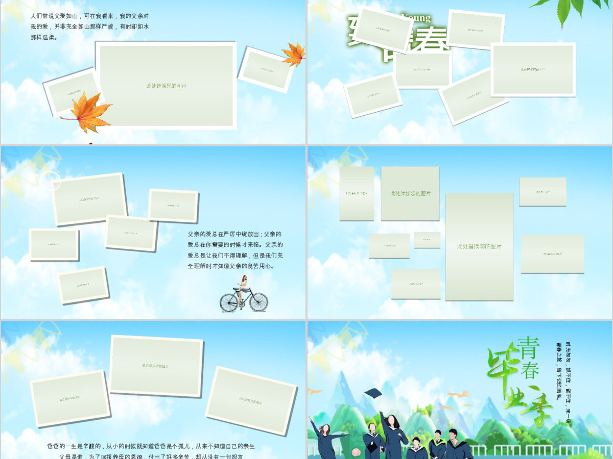 原创清新二十四节气大暑ppt模板-版权可商用 原创清新二十四节气大暑ppt模板-版权可商用