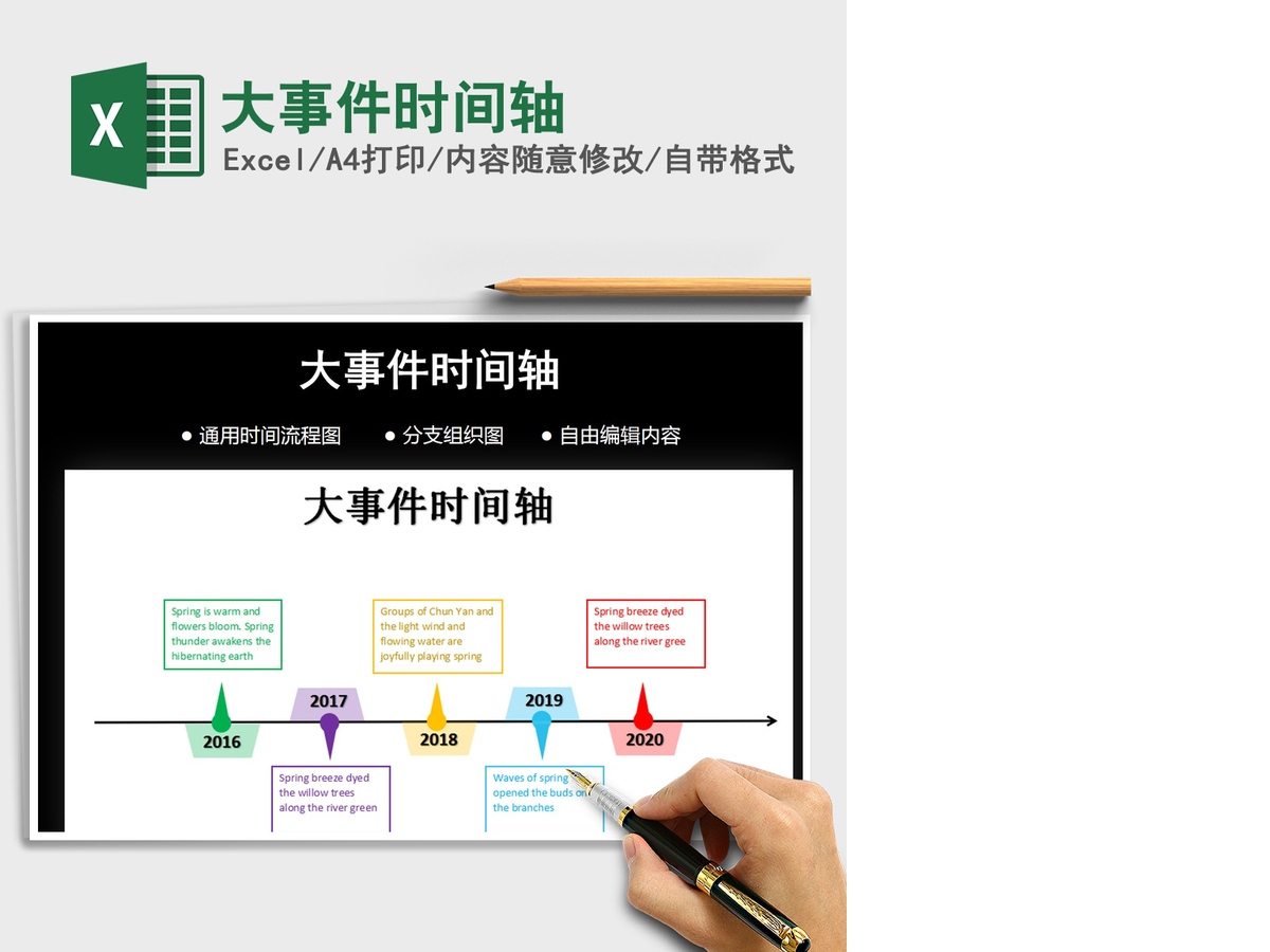 2021年大事件时间轴 2021年大事件时间轴
