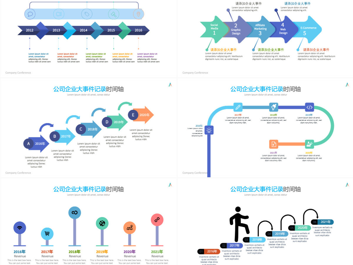 原创商务时间轴企业发展历程公司简介ppt模板-版权可商用