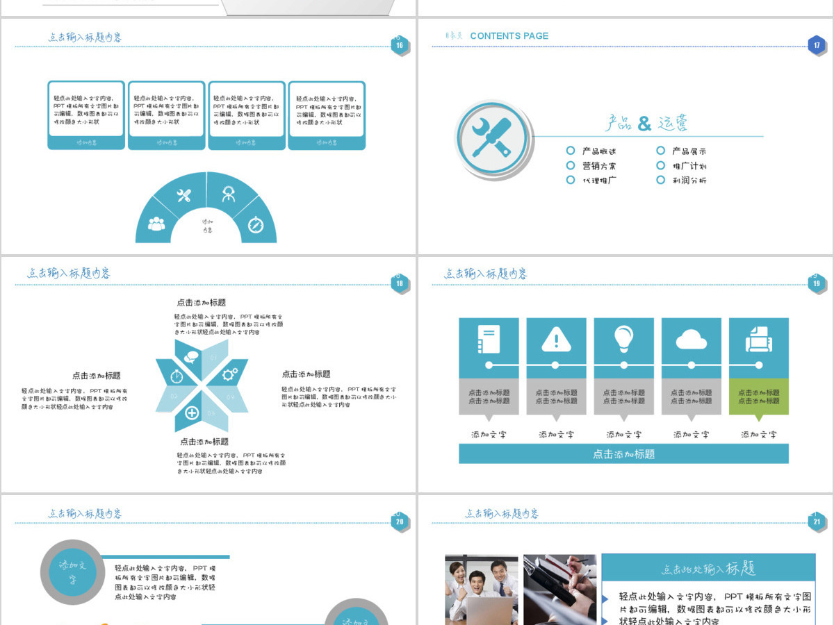 2018典蓝色融资计划工作汇报PPT