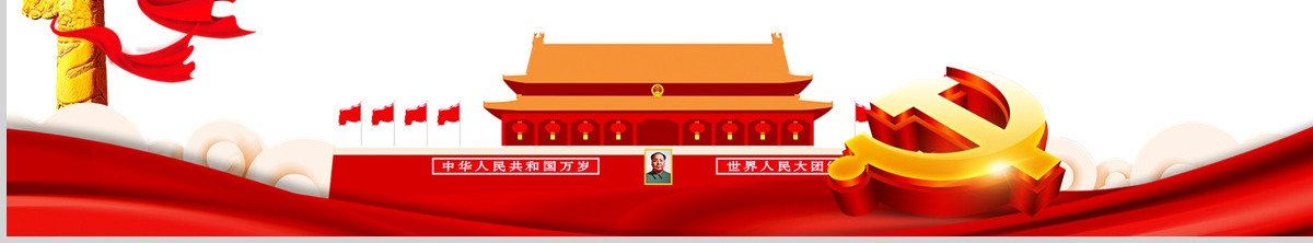 简洁党的十九届五中全会公报解读五中全会精神学习PPT-含讲稿