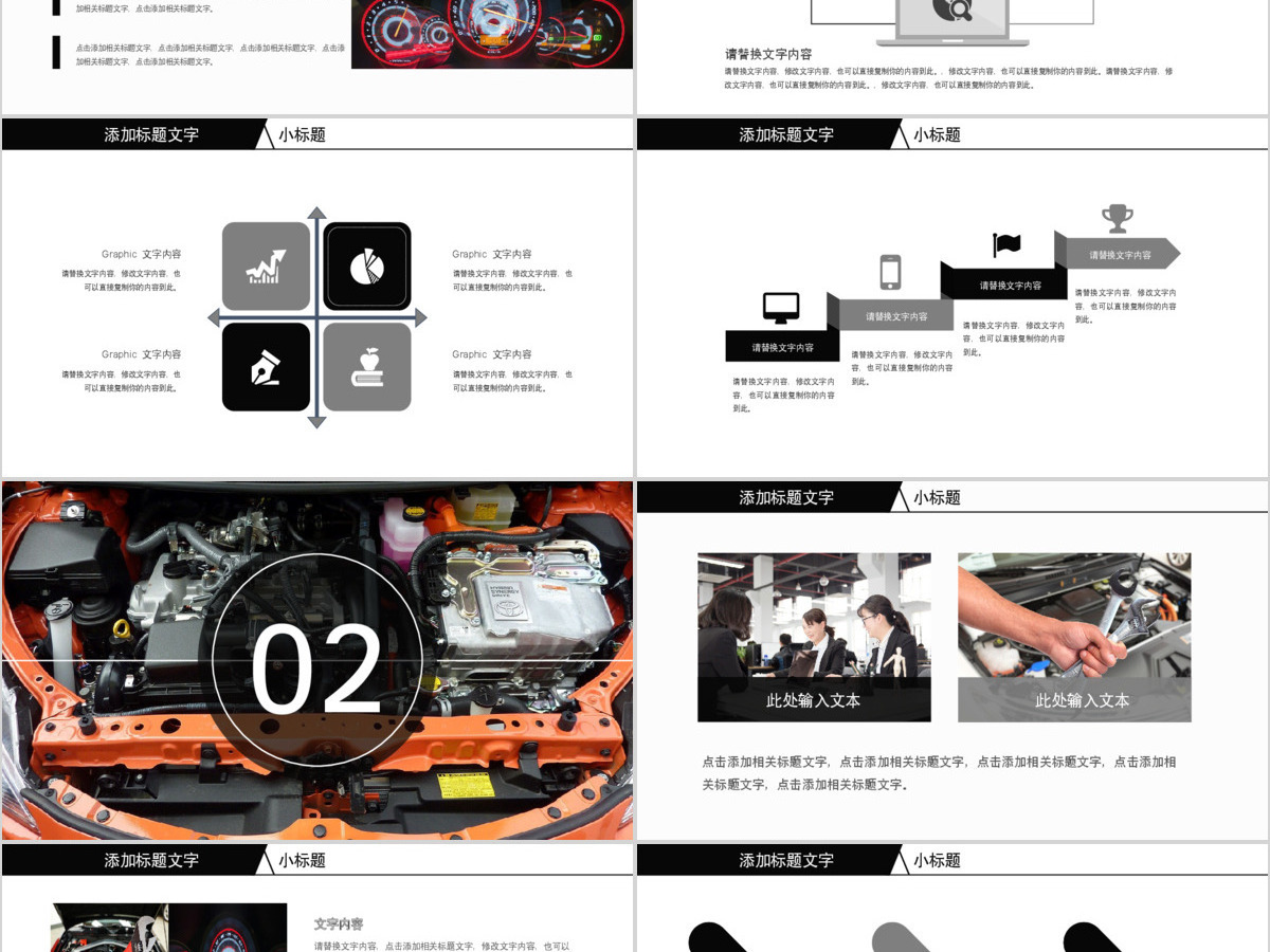 汽车品牌营销策划ppt 汽车品牌营销策划ppt