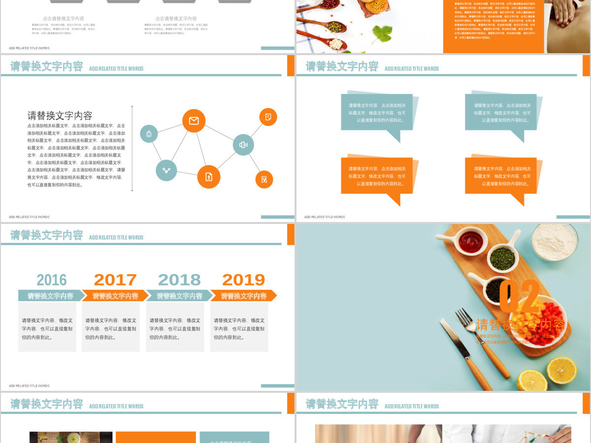 五谷杂粮生态健康饮食秋季养生ppt