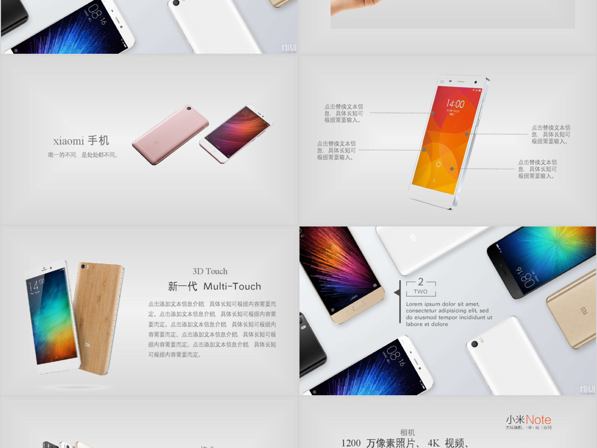 2018年高大上小米手机新品发布会PPT 2018年高大上小米手机新品发布会PPT