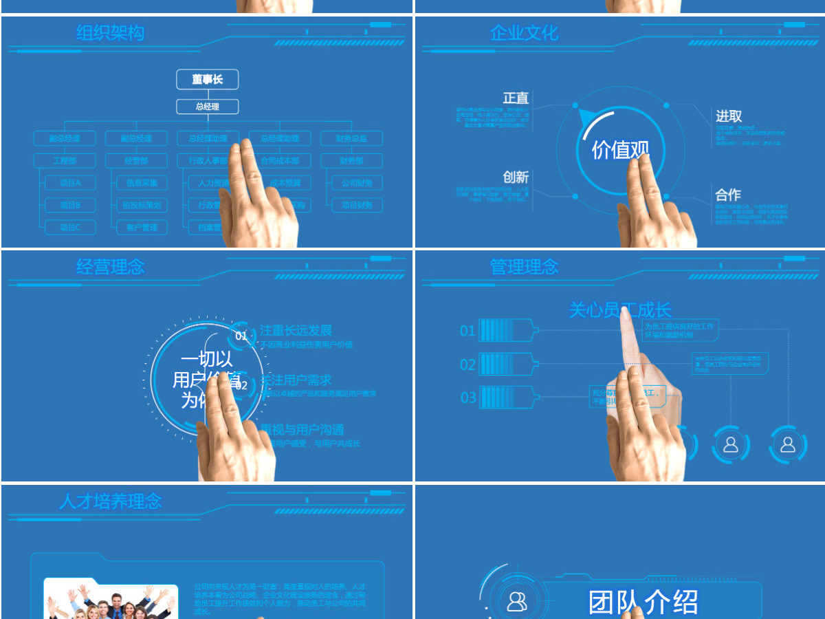 2021公司简介蓝色科技传媒PPT模板 2021公司简介蓝色科技传媒PPT模板