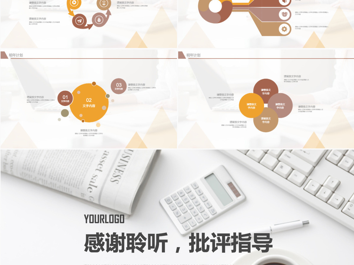 2023极简岗位竞聘述职报告PPT模板 2023极简岗位竞聘述职报告PPT模板