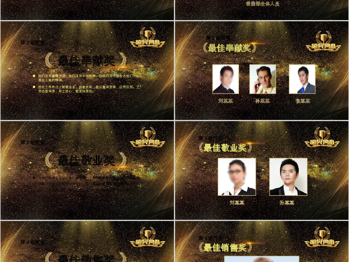 跨越2019赢战猪年年会总结PPT 跨越2019赢战猪年年会总结PPT