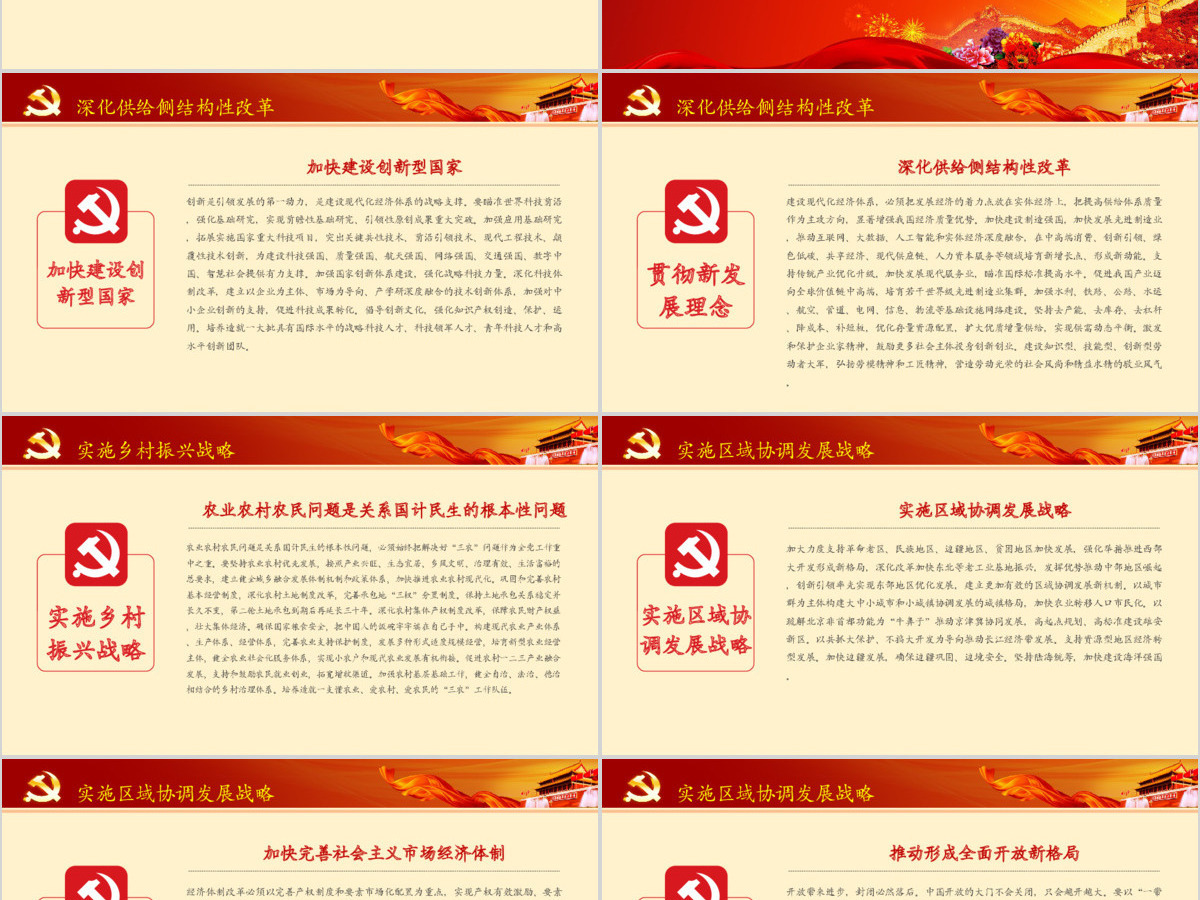 聚焦十九大报告