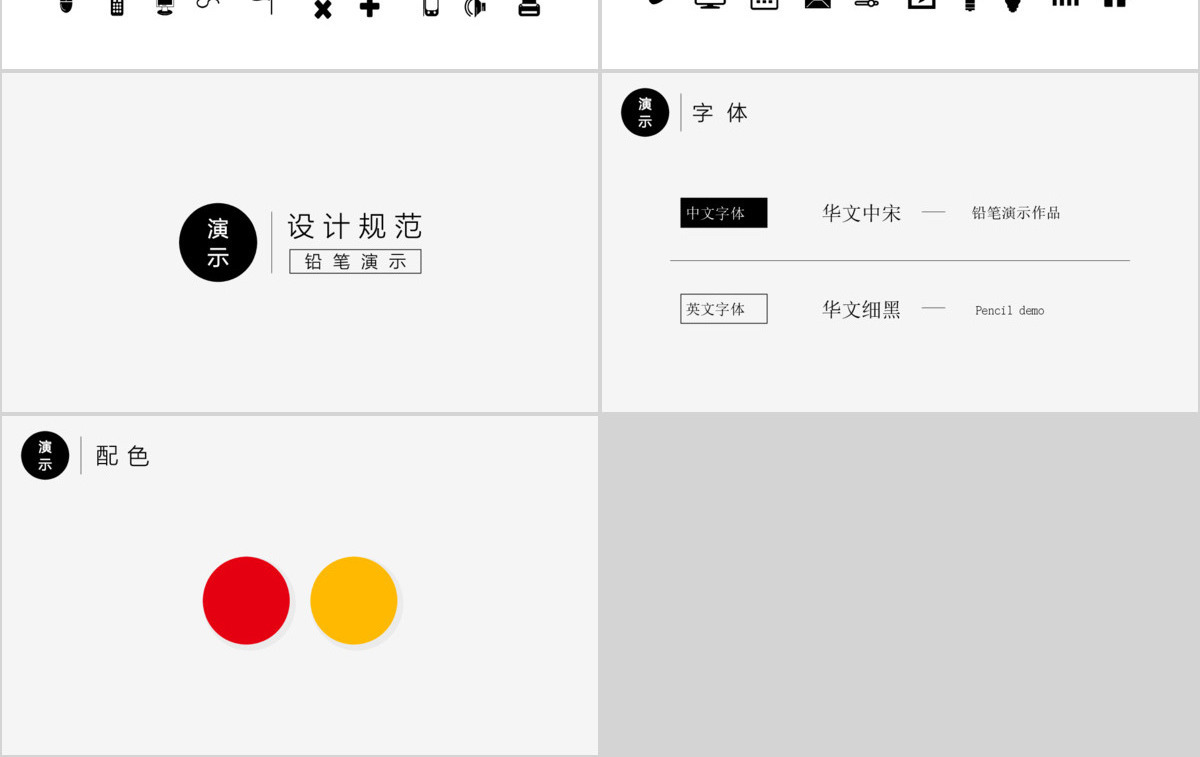 解读2017两会政府工作报告热点PPT