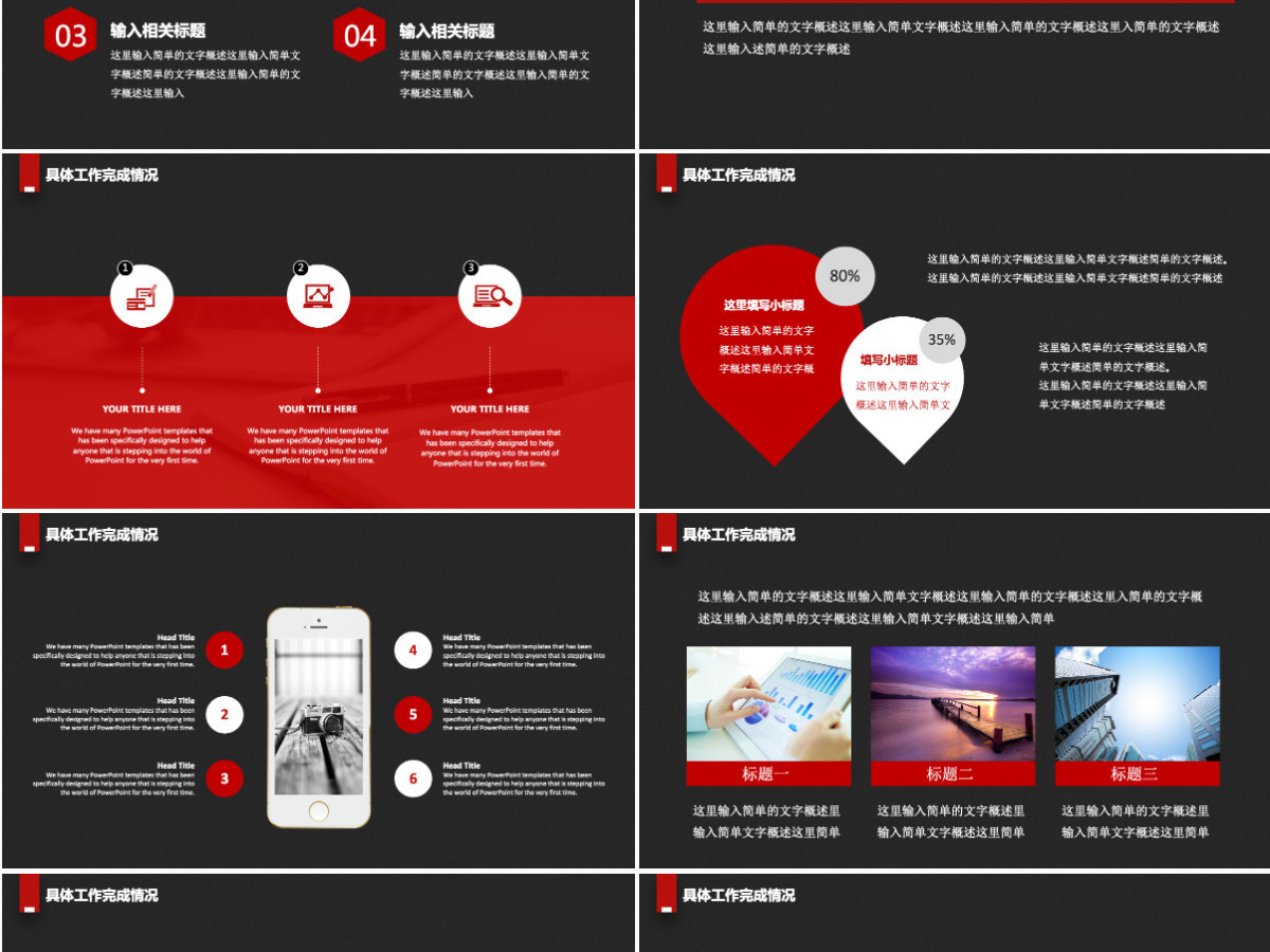 年终总结暨新年工作计划PPT模板