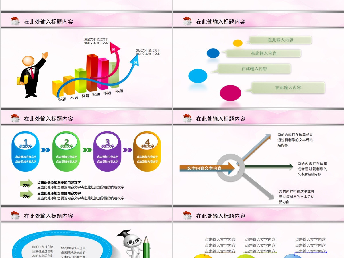 儿童防疫接种预防针医院打针PPT模板
