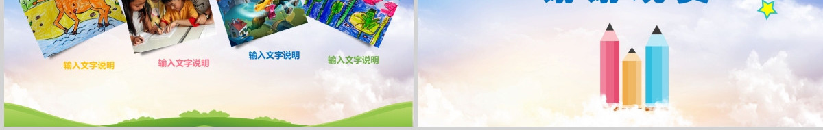 实用学生教育培训课件动态ppt模板下载