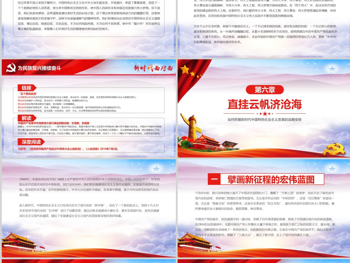 2018新时代面对面理论热点十九大精神ppt 2018新时代面对面理论热点十九大精神ppt