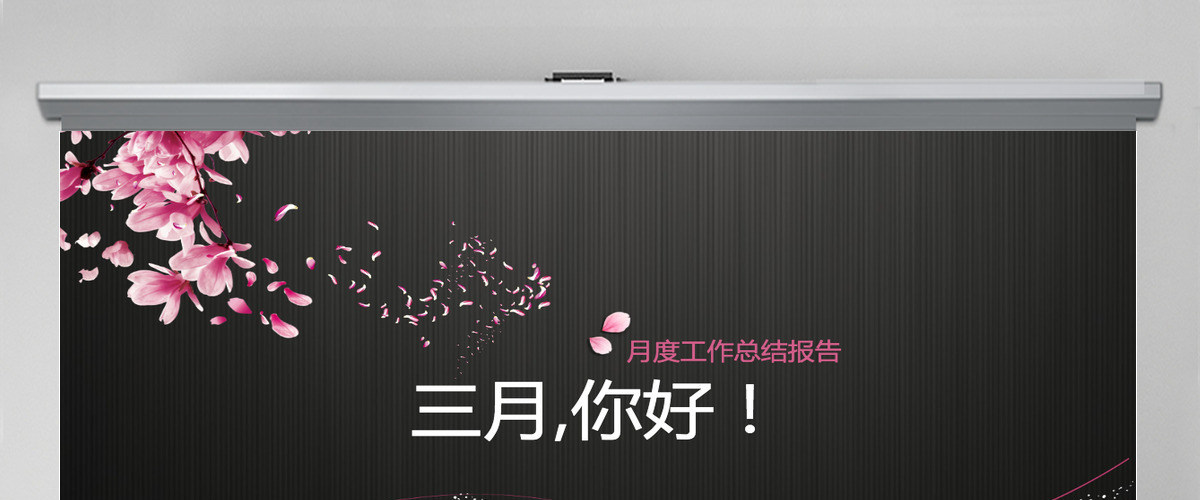 商务月度工作总结工作计划PPT模板