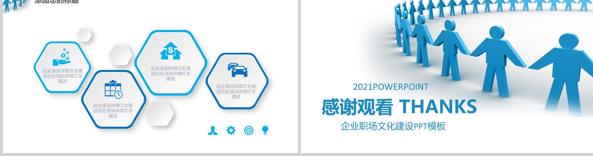 团队文化团队管理与培训ppt