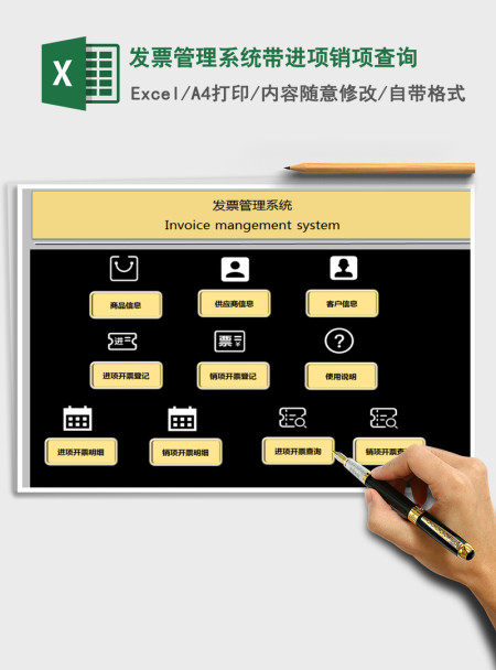 2021年发票管理系统带进项销项查询