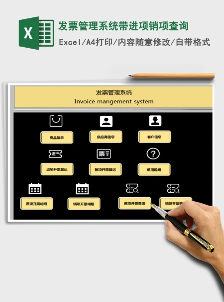 2021年发票管理系统带进项销项查询 2021年发票管理系统带进项销项查询