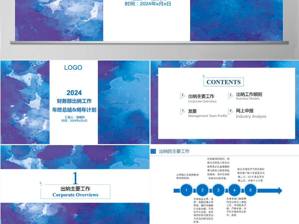 纹理蓝完整版财务部出纳工作ppt模板 纹理蓝完整版财务部出纳工作ppt模板