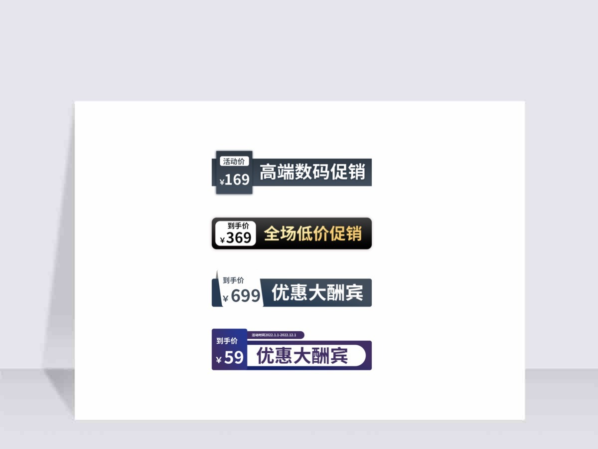 主图打标促销标签黑金高端时尚大气简约活动 主图打标促销标签黑金高端时尚大气简约活动