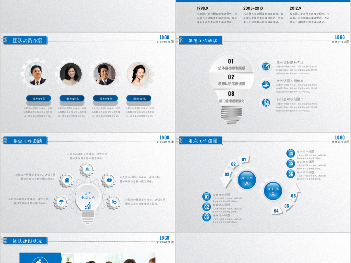 蓝色渐变齿轮工作计划工作总结汇报演讲宣讲公司培训PPT模板 蓝色渐变齿轮工作计划工作总结汇报演讲宣讲公司培训PPT模板
