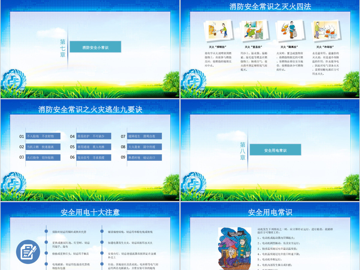 2020安全生产月ppt 2020安全生产月ppt