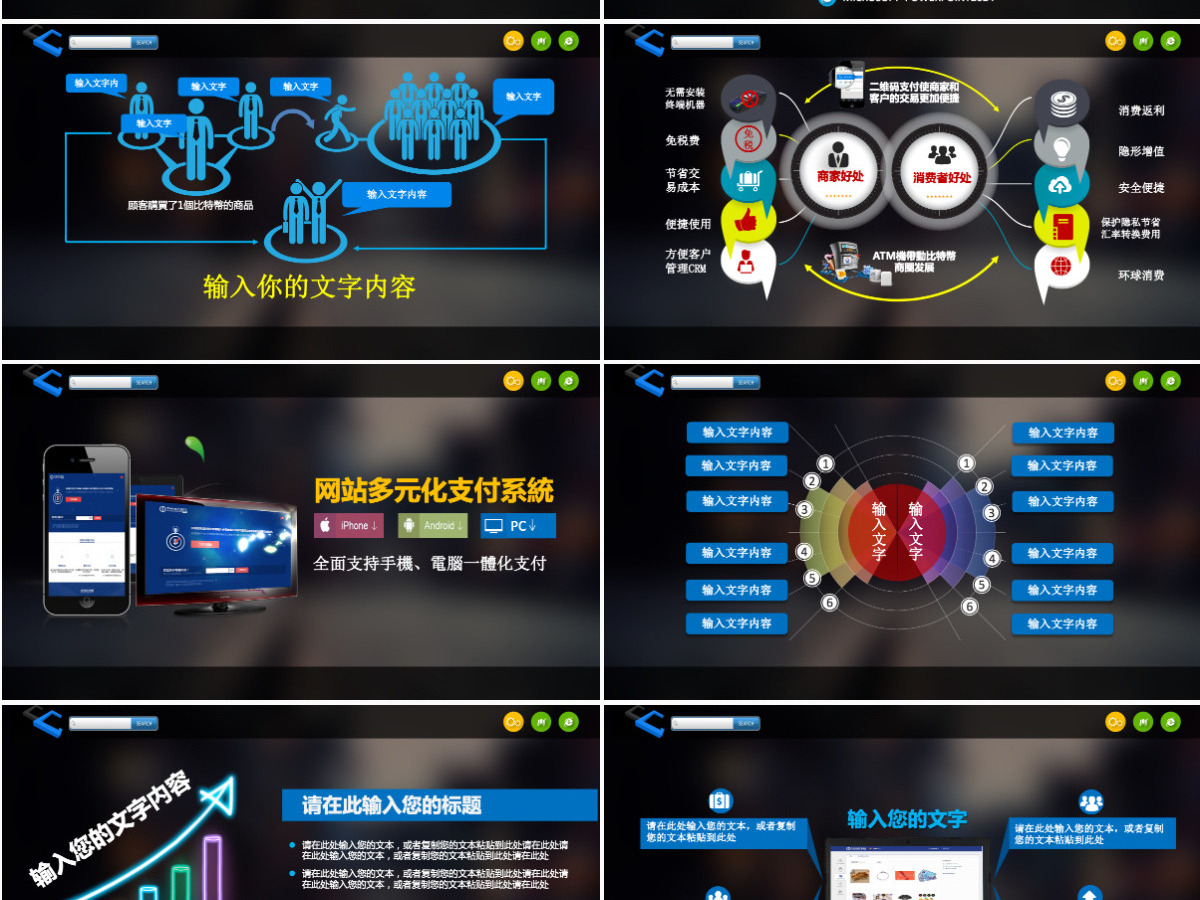 黑色简洁互联网IT科技行业电子商务2024工作计划PPT模板 黑色简洁互联网IT科技行业电子商务2024工作计划PPT模板